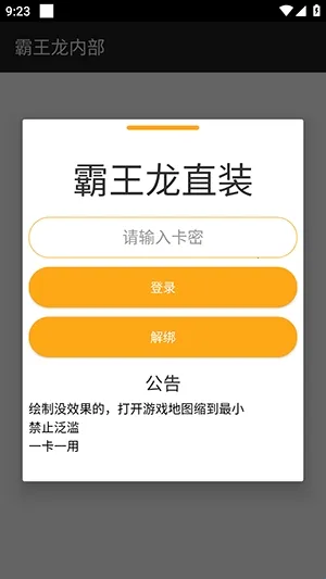 霸王龙直装2026最新版本 霸王龙直装2026最新版本