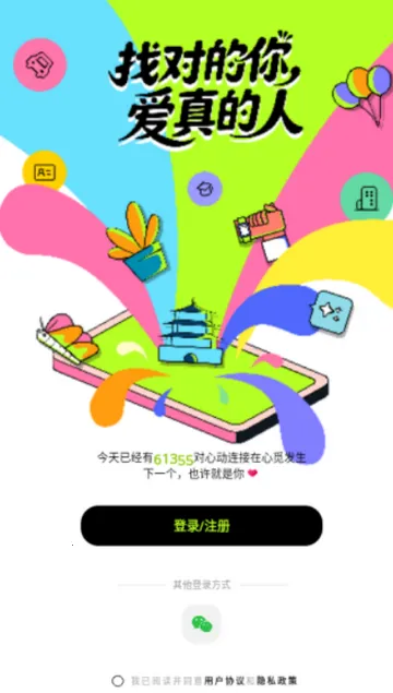 心觅交友2026最新版本 心觅交友2026最新版本