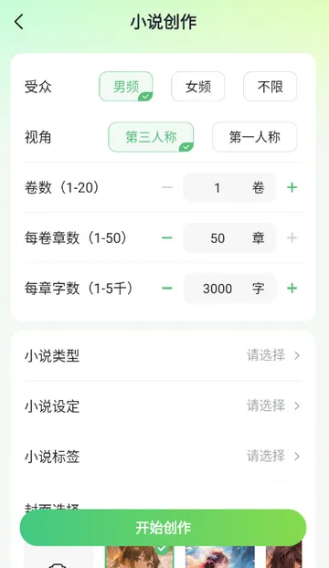 AI小说写作助手2026官方最新版本 AI小说写作助手2026官方最新版本