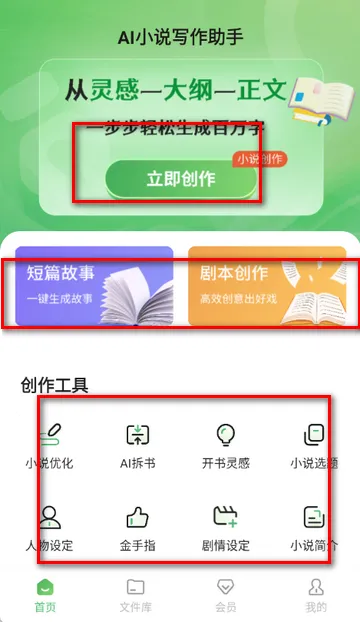 AI小说写作助手2026官方最新版本 AI小说写作助手2026官方最新版本