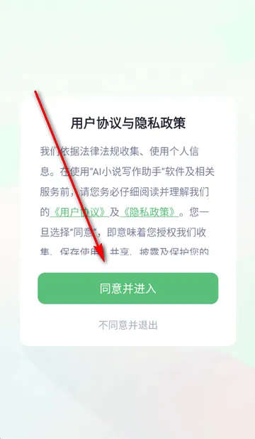 AI小说写作助手2026官方最新版本 AI小说写作助手2026官方最新版本