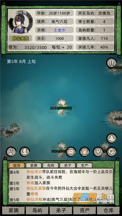 修仙家族模拟器破解版 修仙家族模拟器破解版