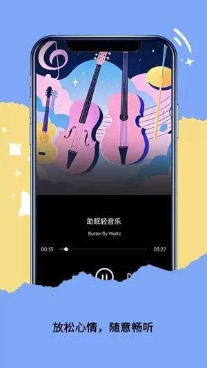 qaynek轻音乐(轻音乐播放软件) qaynek轻音乐(轻音乐播放软件)