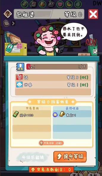 烟火食记破解版无限金币 烟火食记破解版无限金币