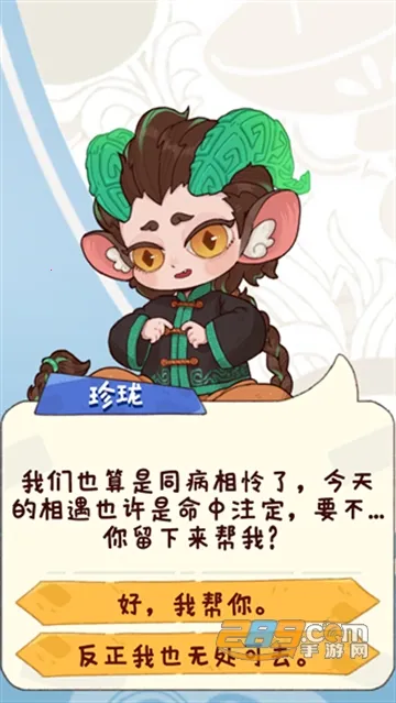 烟火食记破解版无限金币 烟火食记破解版无限金币