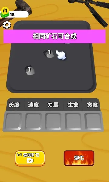 武器铸造大师内置菜单 武器铸造大师内置菜单