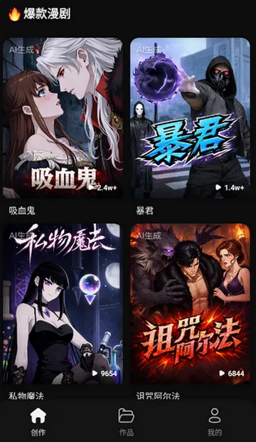 快出片AI漫剧最新手机版 快出片AI漫剧最新手机版