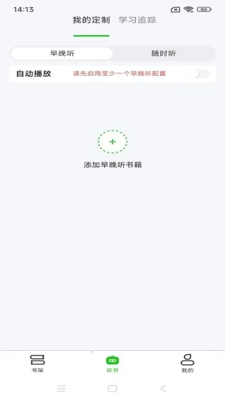 森听安卓版手机版 森听安卓版手机版