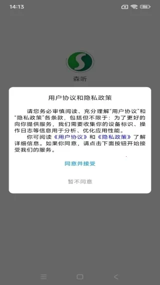 森听安卓版手机版 森听安卓版手机版