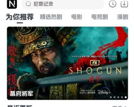 奈飞工厂免费版 奈飞工厂免费版