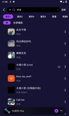 可乐音乐最新手机版 可乐音乐最新手机版