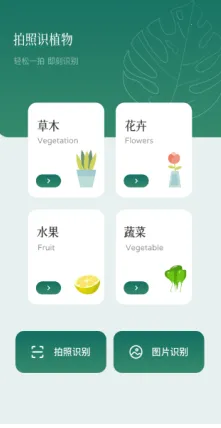 小园丁官方正版下载 小园丁官方正版下载