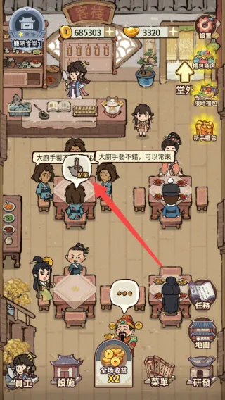 ���ڽ��Ͽ���ջ���ò˵�