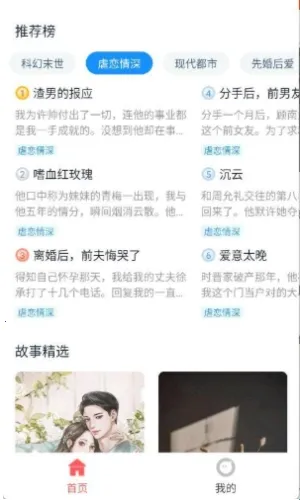 红苹果小说最新手机版 红苹果小说最新手机版