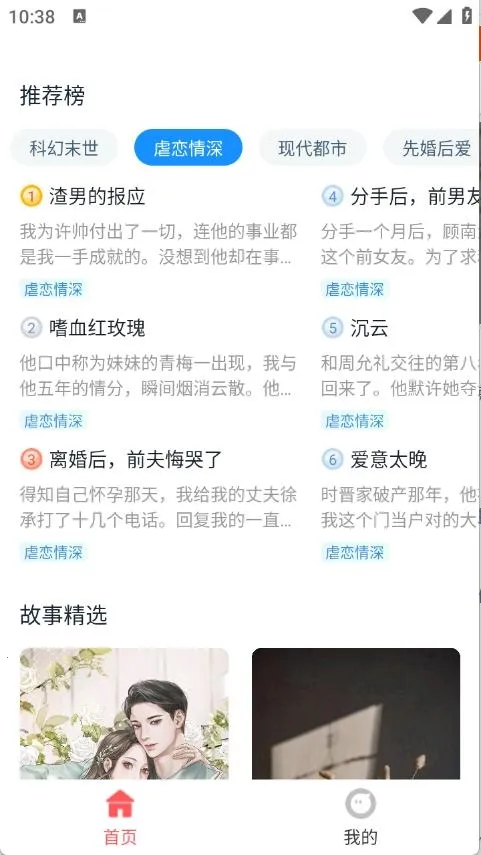 红苹果小说最新手机版 红苹果小说最新手机版