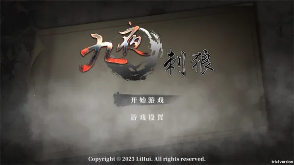 九夜刺狼游戏破解版 九夜刺狼游戏破解版