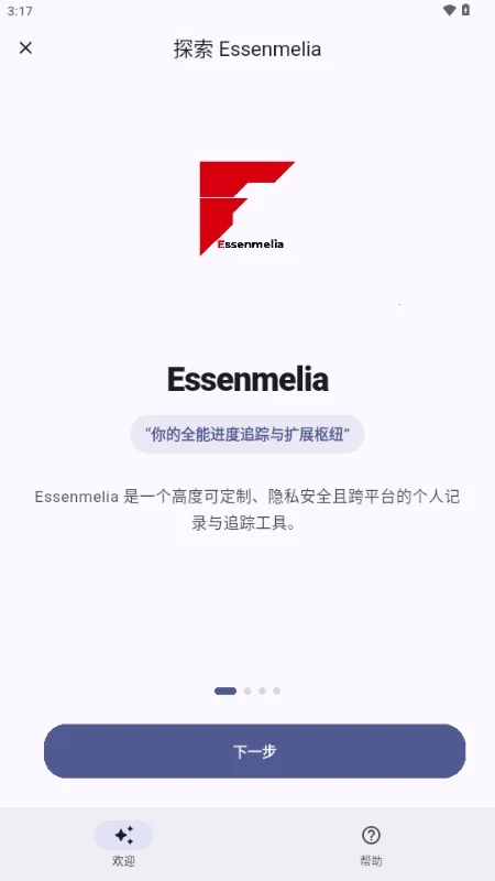 Essenmelia2026�ٷ�����