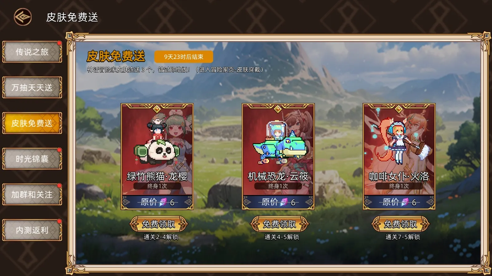 迷途之光内置MOD菜单 迷途之光内置MOD菜单