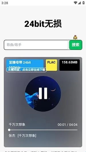 24bit����������Ѱ�(���ֲ�������)