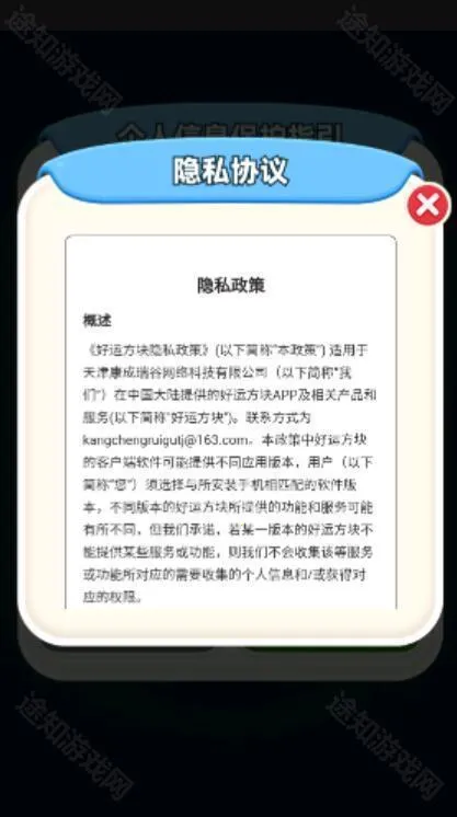好运方块红包游戏 好运方块红包游戏