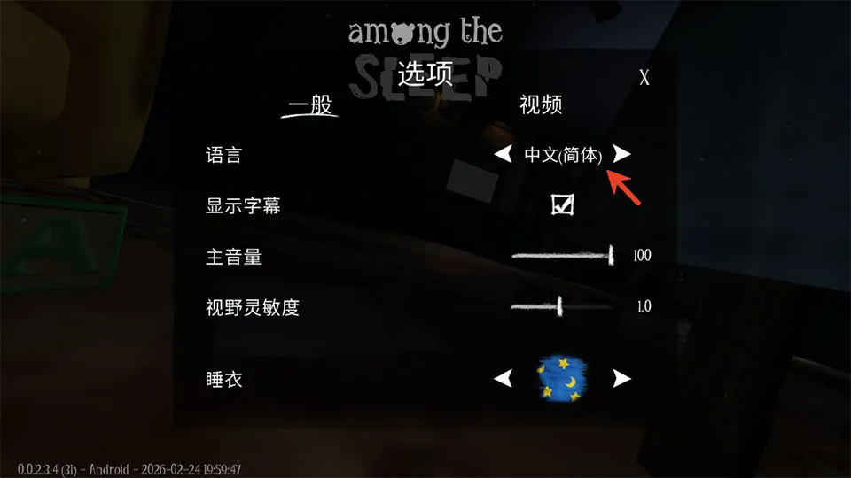 睡梦之中游戏2026最新版本 睡梦之中游戏2026最新版本