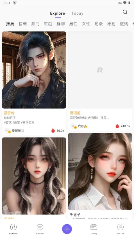 rochat免费破解版 rochat免费破解版