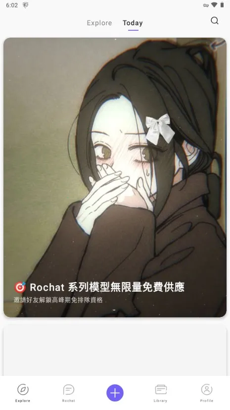 rochat免费破解版 rochat免费破解版
