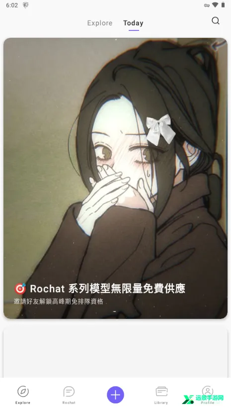 rochat免费破解版 rochat免费破解版