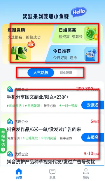 ��ְС��׬2026�ٷ����°汾