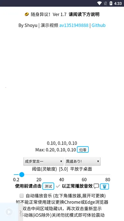 随身异议最新手机版 随身异议最新手机版