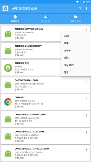 APK��ȡ��lite �޹���(��׿Ӧ����ȡ����)