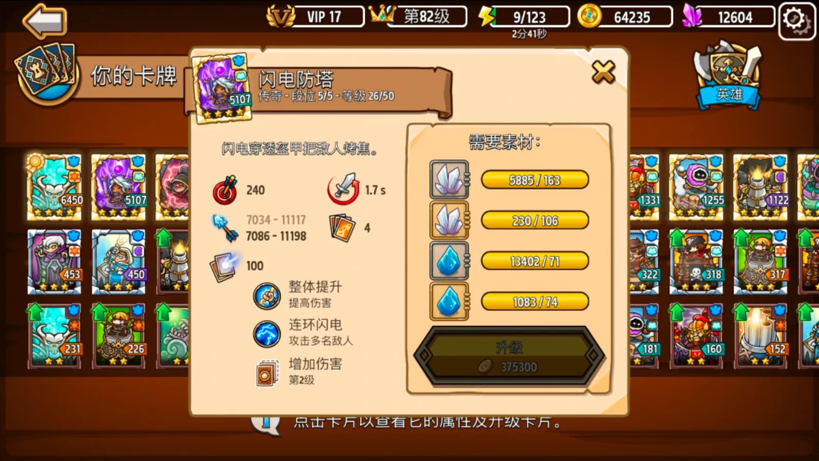 疯狂塔防物语无限资源版 疯狂塔防物语无限资源版