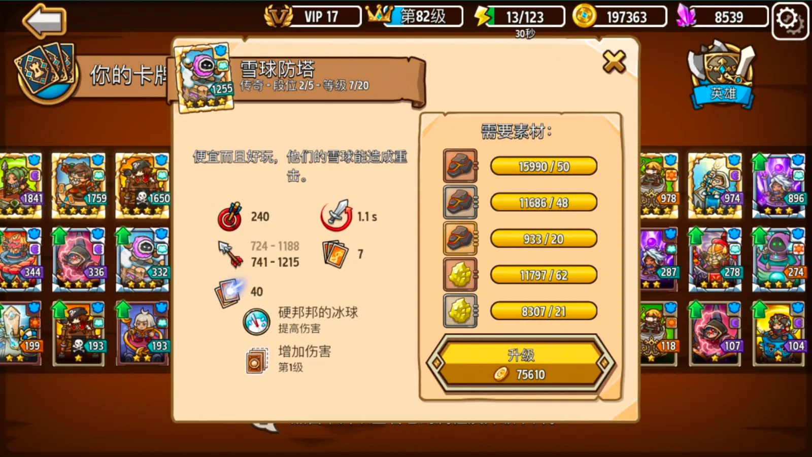 疯狂塔防物语无限资源版 疯狂塔防物语无限资源版