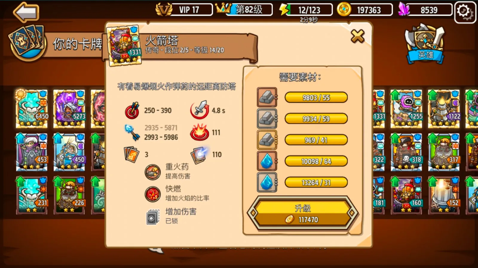 疯狂塔防物语无限资源版 疯狂塔防物语无限资源版