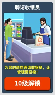 超市商店模拟器内置功能菜单中文 超市商店模拟器内置功能菜单中文