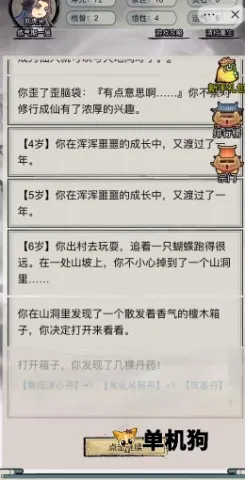 文字修真传无广告 文字修真传无广告