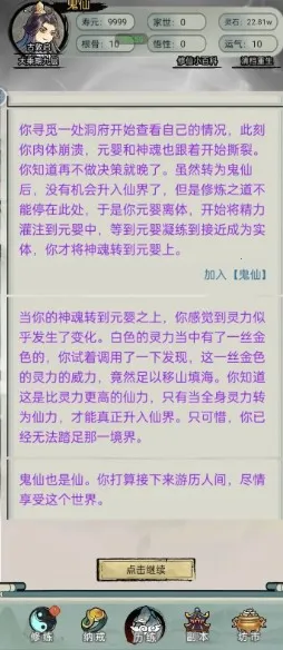 文字修真传无广告 文字修真传无广告
