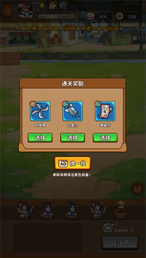 忍喵自走棋免广告版 忍喵自走棋免广告版