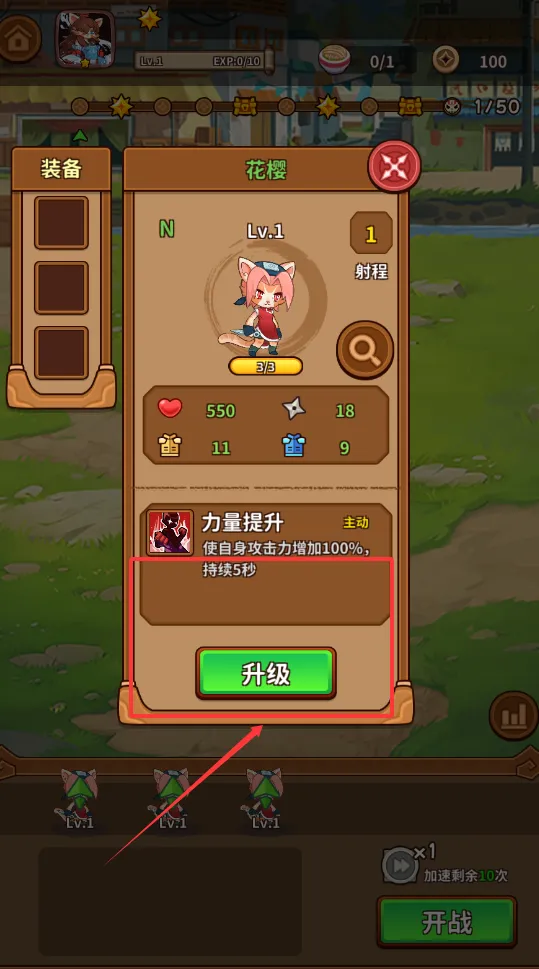 忍喵自走棋免广告版 忍喵自走棋免广告版