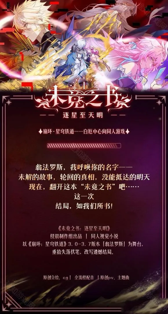 δ��֮��(�������ͬ����Ϸ)