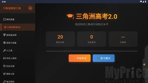 �������ж����󹤾������ֻ���