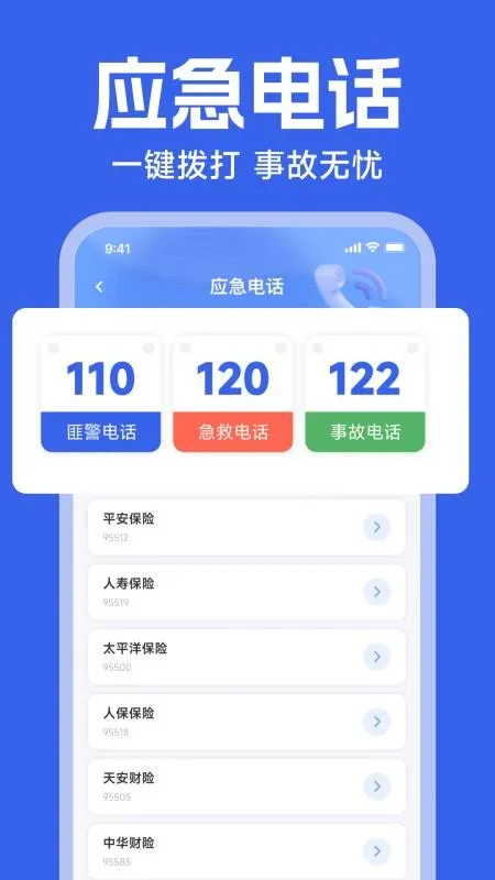 123Υ�´����ٲ�(Υ�²�ѯ����)