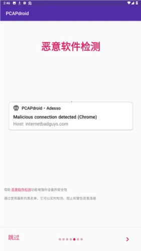 pcapdroidץ������(ץ����������)
