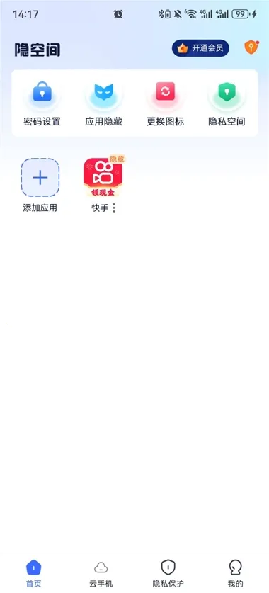���ռ����ⶨλ(Ӧ�ü�������)