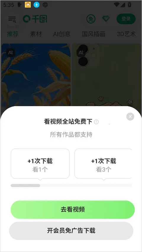千图网(ai素材下载平台) 千图网(ai素材下载平台)