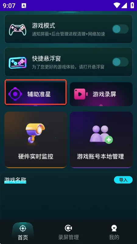 ���׼�Ǹ�����2026���°汾
