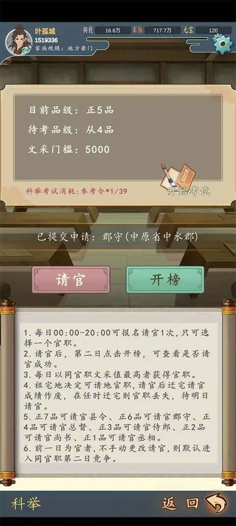 ���������봫�����ײ˵��޸�����