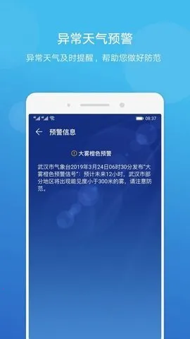 荣耀手机天气(天气查询软件) 荣耀手机天气(天气查询软件)