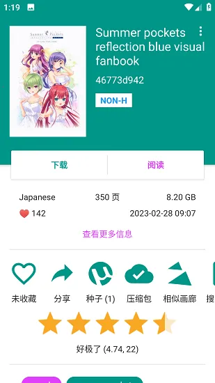 com.xjs.ehviewer(�����Ķ�app)