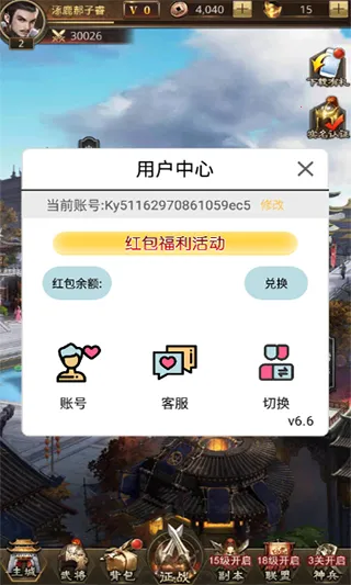 放置三国2026下载安装 放置三国2026下载安装